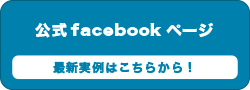 オートガレージ江下 公式facebookページ